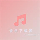 音乐