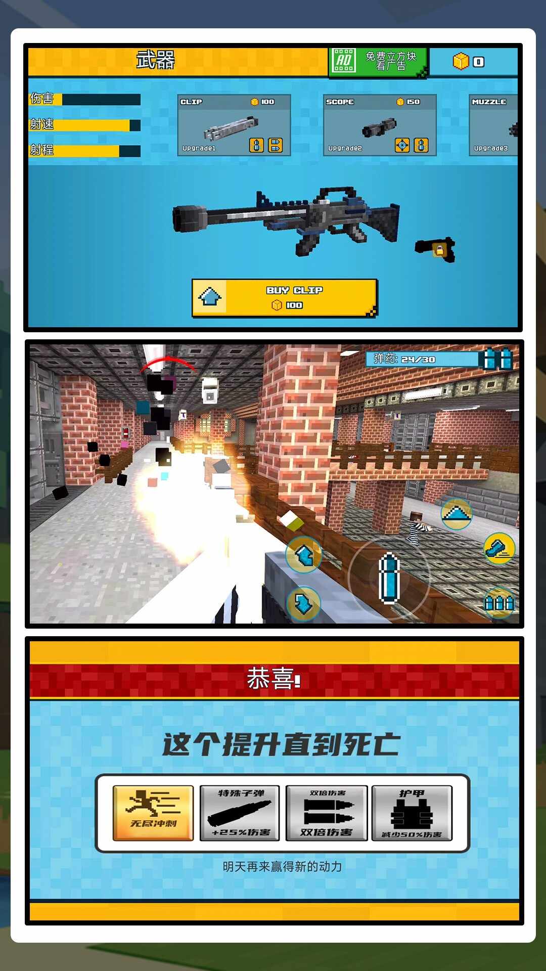 冲破牢笼手机版下载