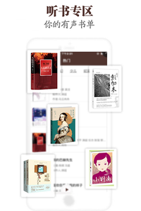 中国广播安卓app