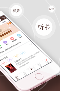 中国广播安卓app