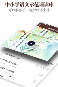 中国广播安卓app