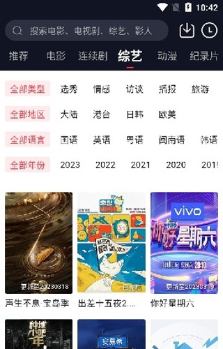 火苗电影安卓下载