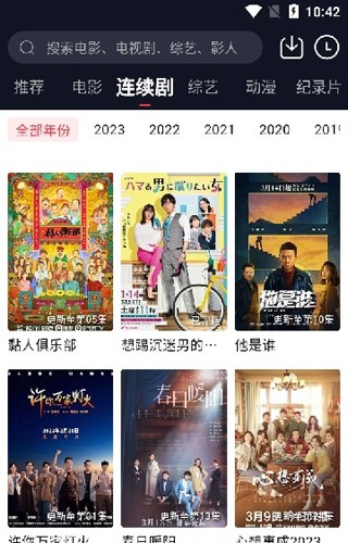 火苗电影安卓下载