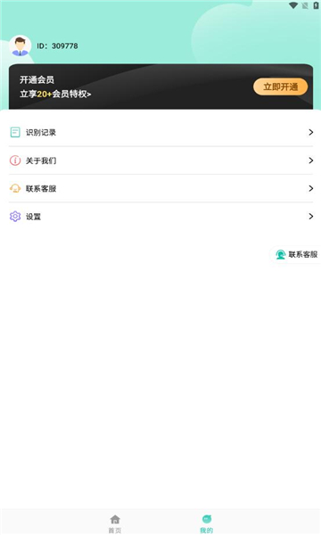 先飞扫描软件最新版下载安装