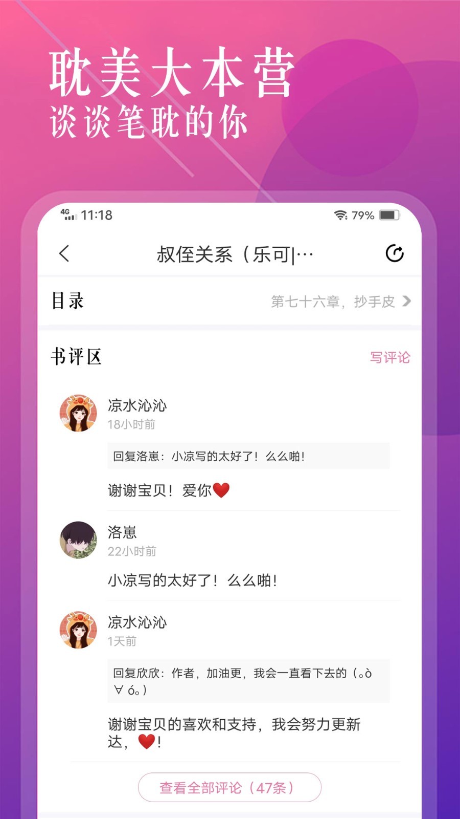 海棠书城下载app官网版