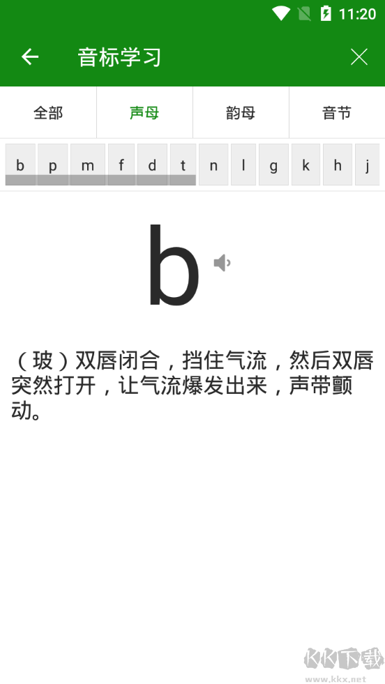 贝壳拼音