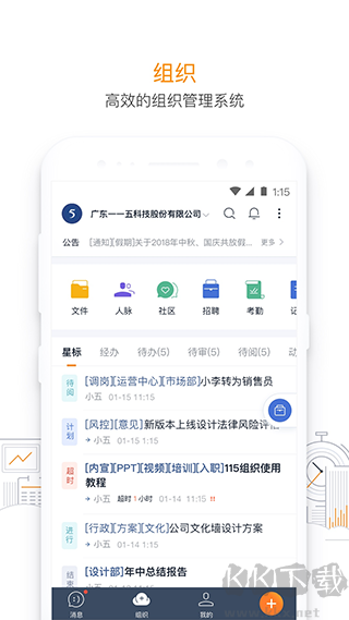 115管理