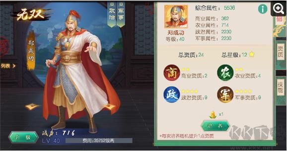 叫我万岁爷手机版