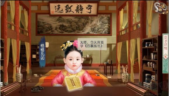 叫我万岁爷手机版