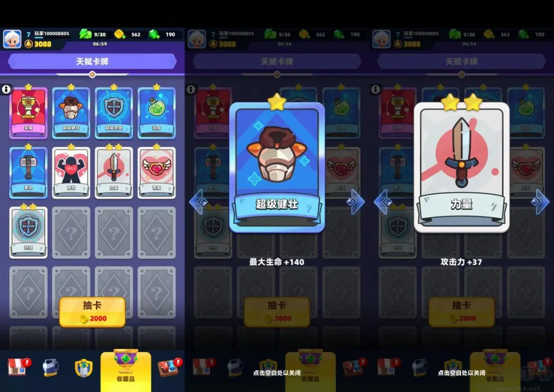 弓箭传说2手游