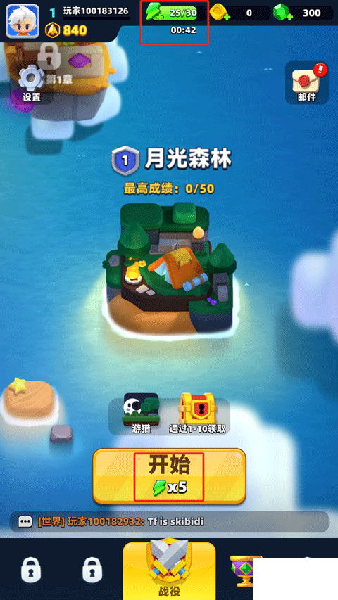 弓箭传说2
