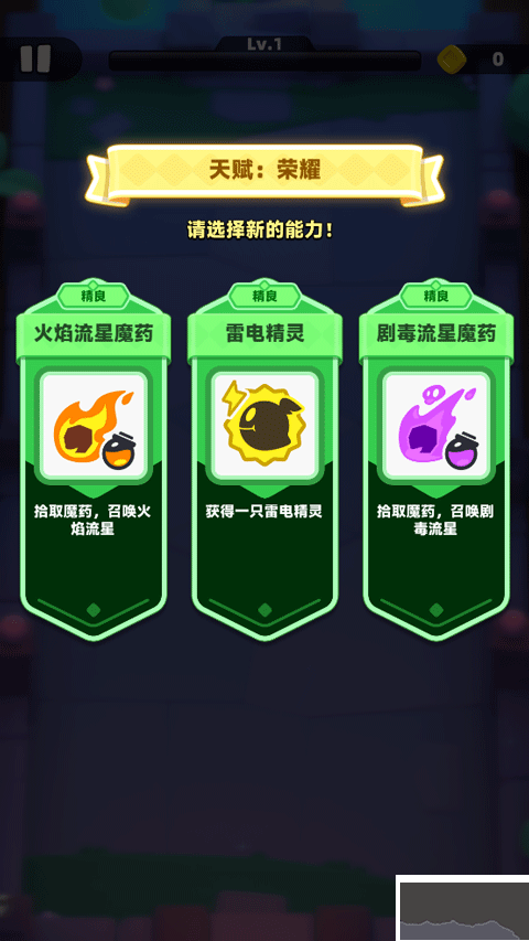 弓箭传说2