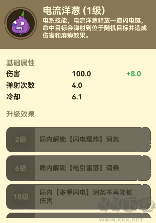 光合战队2025最新版
