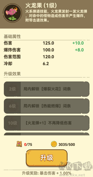 光合战队2025