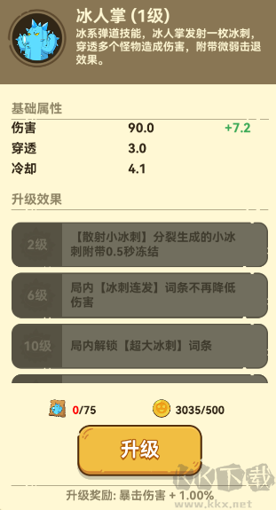 光合战队2025