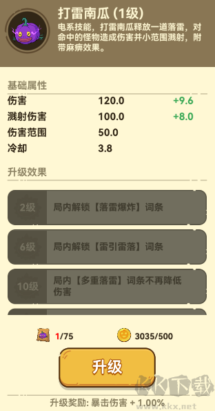 光合战队2025