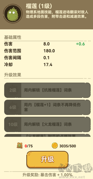 光合战队2025