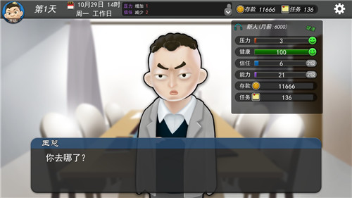 我的公司996内置修改器