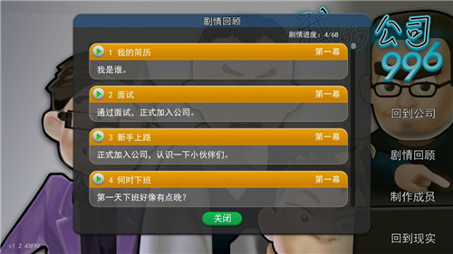 我的公司996内置修改器