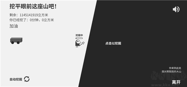 西西弗斯移山记