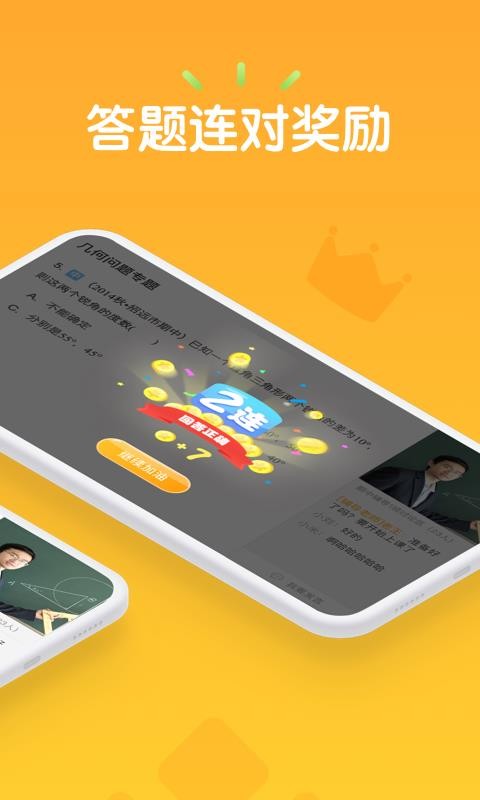 果肉网校官方版下载