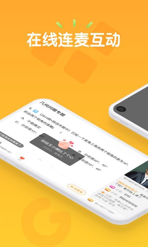 果肉网校官方版下载