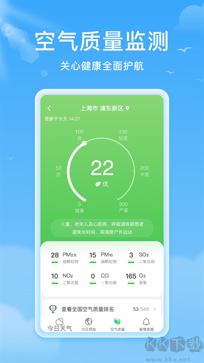 熊猫天气