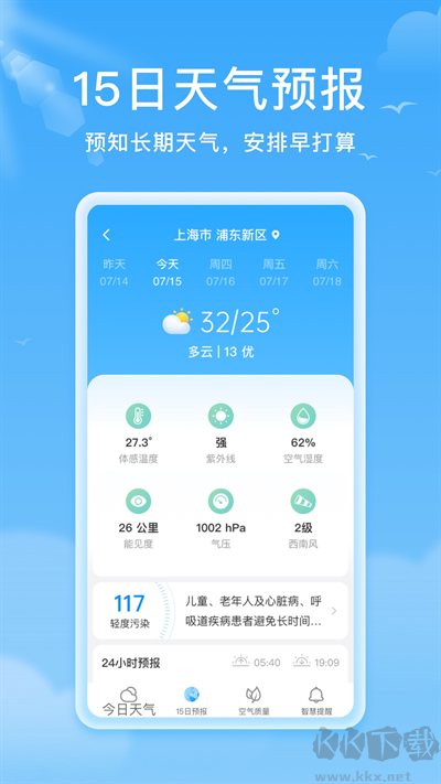 熊猫天气