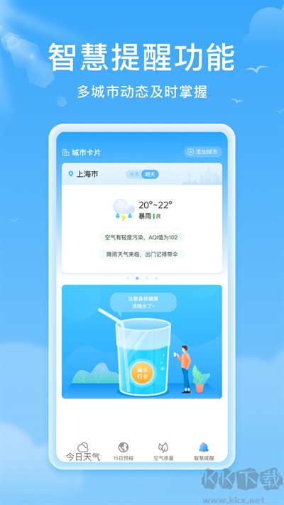 熊猫天气