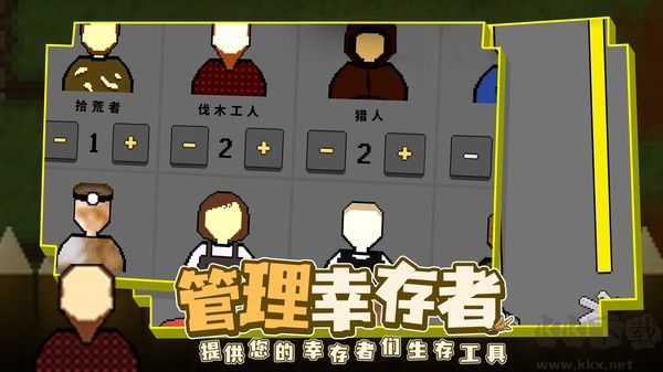 殖民地生存(Final Outpost)