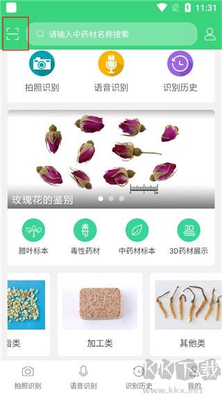 照药镜app
