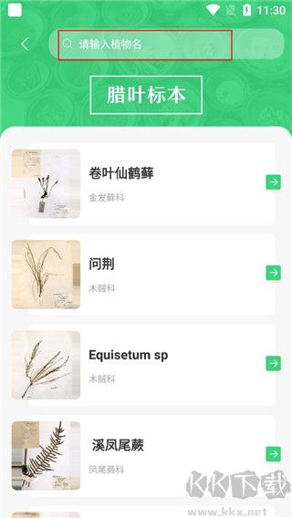 照药镜app