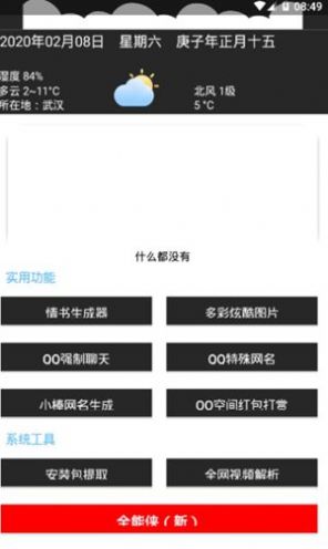 浪客软件阁app下载
