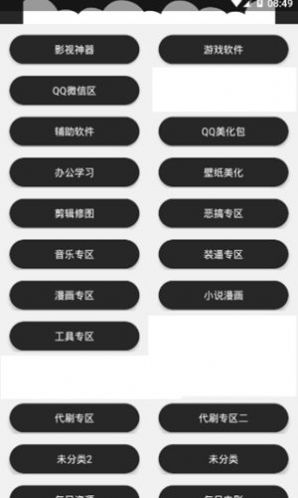 浪客软件阁app下载