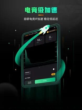 奇游手游加速器安卓版
