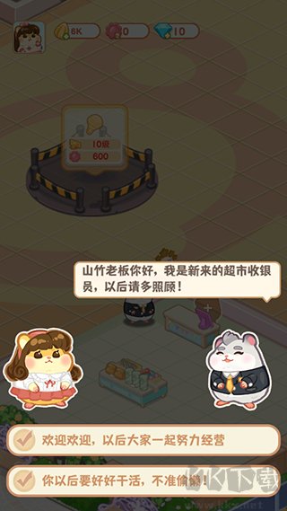 鼠鼠百货物语最新版
