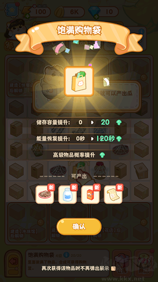 鼠鼠百货物语最新版