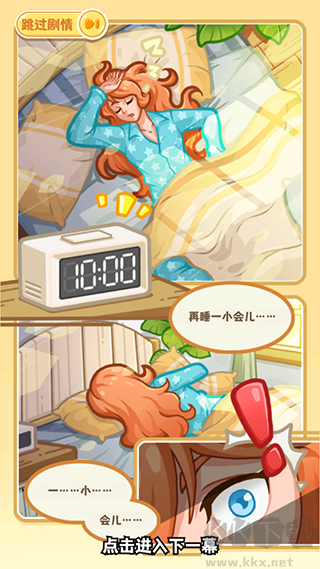 鼠鼠百货物语(My Hamster Story)