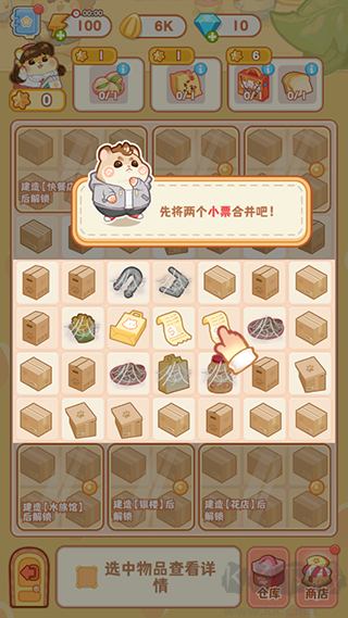 鼠鼠百货物语(My Hamster Story)