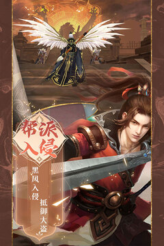 魔剑侠缘手游官网版