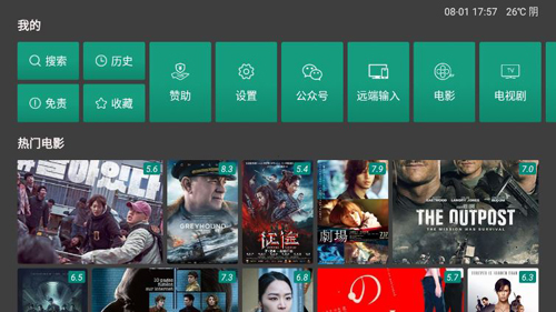 tv影院手机版官方版下载