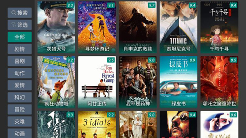 tv影院手机版官方版下载