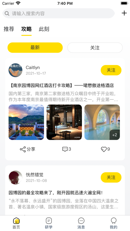 博悟研