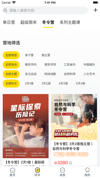 博悟研