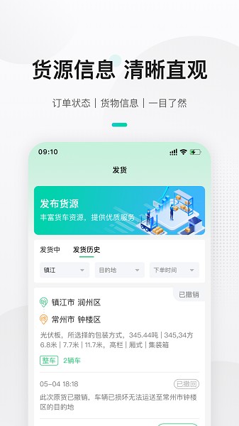 来货拉