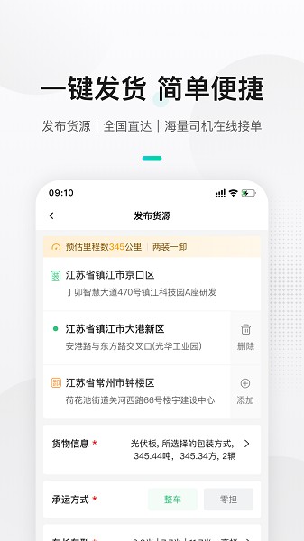 来货拉