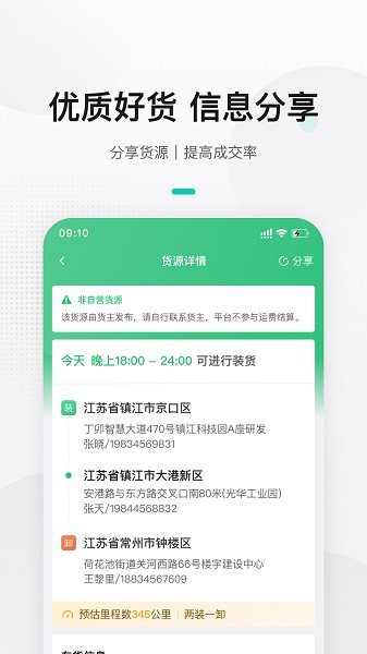 来货拉