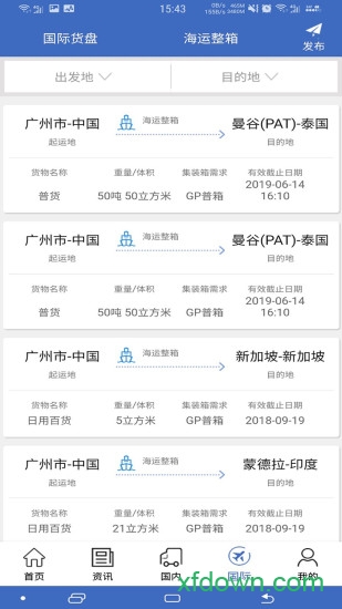 中国物流网