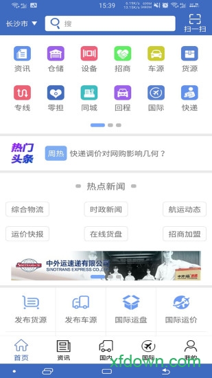 中国物流网