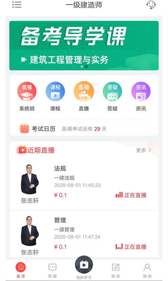 菜瓜网校